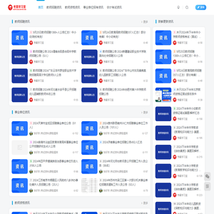 教师考试|会计考试|事业单位考试信息-考霸学习室-行天青刊